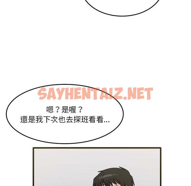 查看漫画實習老師好麻煩 - 第31話 - sayhentaiz.net中的1052029图片