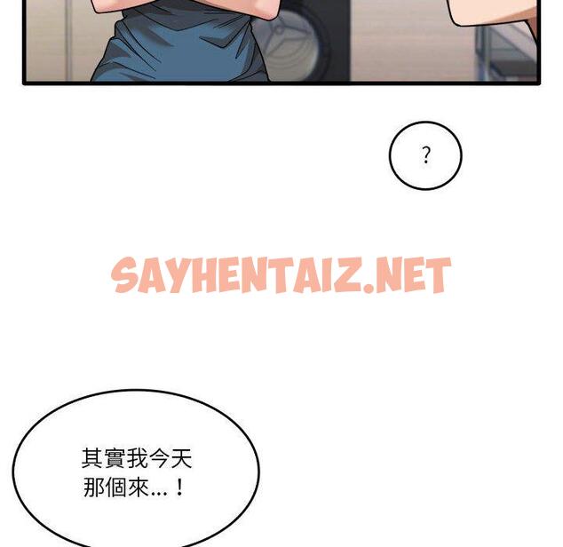 查看漫画實習老師好麻煩 - 第31話 - sayhentaiz.net中的1052032图片