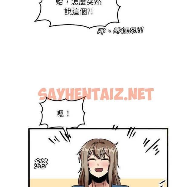 查看漫画實習老師好麻煩 - 第31話 - sayhentaiz.net中的1052034图片