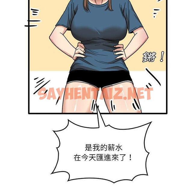 查看漫画實習老師好麻煩 - 第31話 - sayhentaiz.net中的1052035图片