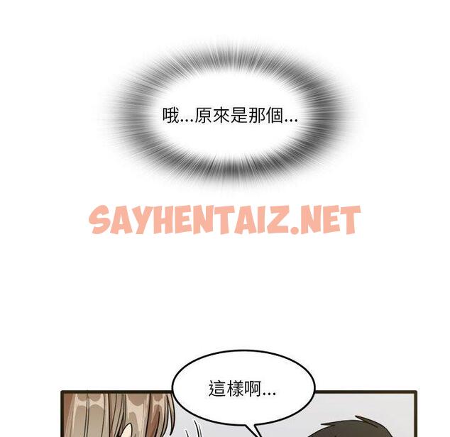 查看漫画實習老師好麻煩 - 第31話 - sayhentaiz.net中的1052036图片