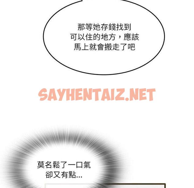 查看漫画實習老師好麻煩 - 第31話 - sayhentaiz.net中的1052038图片