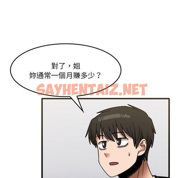 查看漫画實習老師好麻煩 - 第31話 - sayhentaiz.net中的1052040图片