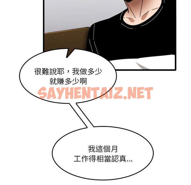 查看漫画實習老師好麻煩 - 第31話 - sayhentaiz.net中的1052041图片