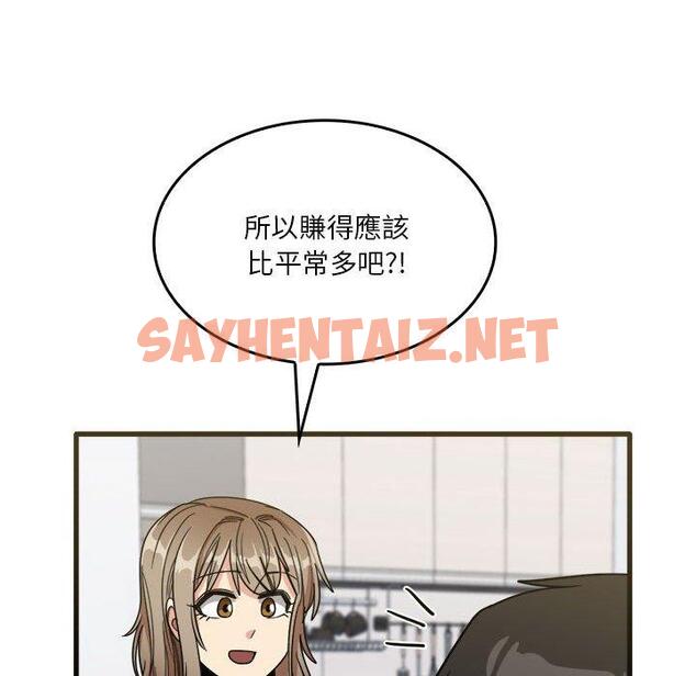 查看漫画實習老師好麻煩 - 第31話 - sayhentaiz.net中的1052042图片