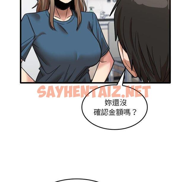 查看漫画實習老師好麻煩 - 第31話 - sayhentaiz.net中的1052043图片