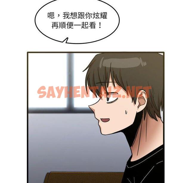 查看漫画實習老師好麻煩 - 第31話 - sayhentaiz.net中的1052044图片