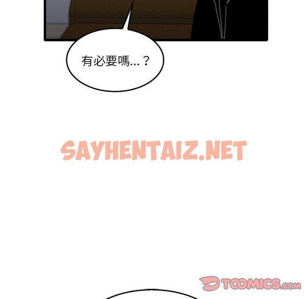 查看漫画實習老師好麻煩 - 第31話 - sayhentaiz.net中的1052045图片