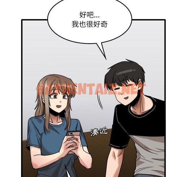 查看漫画實習老師好麻煩 - 第31話 - sayhentaiz.net中的1052046图片