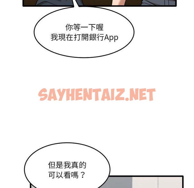 查看漫画實習老師好麻煩 - 第31話 - sayhentaiz.net中的1052047图片