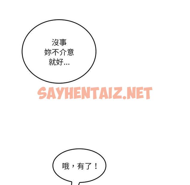 查看漫画實習老師好麻煩 - 第31話 - sayhentaiz.net中的1052049图片