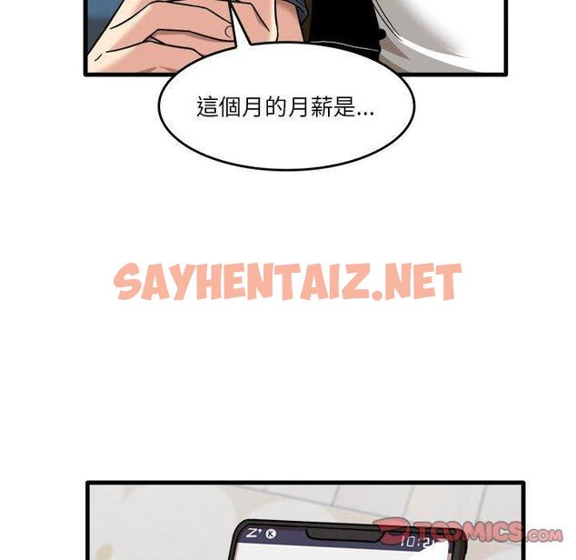 查看漫画實習老師好麻煩 - 第31話 - sayhentaiz.net中的1052051图片