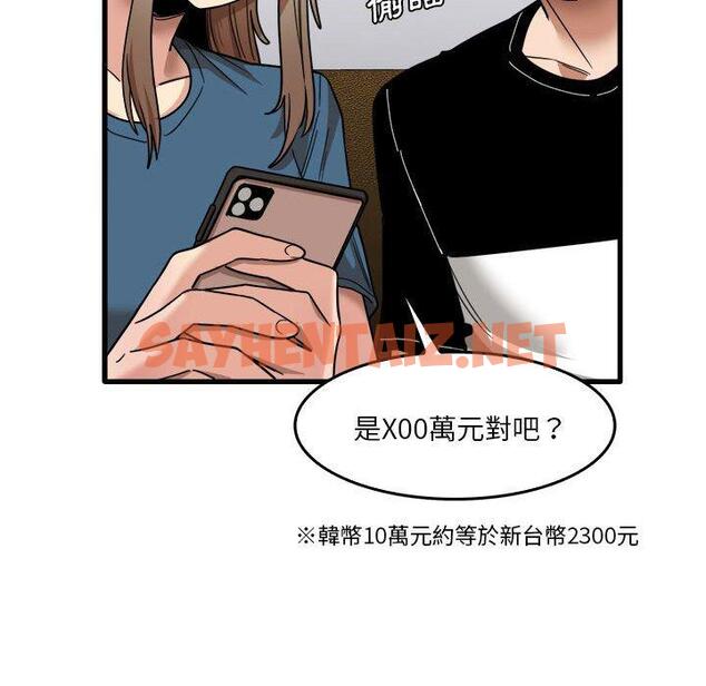 查看漫画實習老師好麻煩 - 第31話 - sayhentaiz.net中的1052054图片