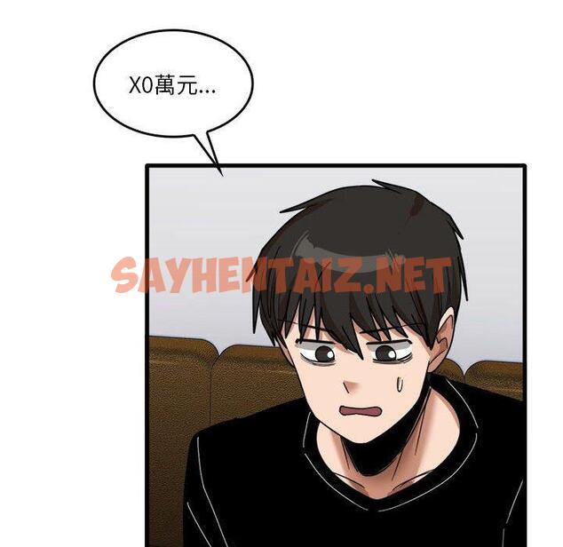 查看漫画實習老師好麻煩 - 第31話 - sayhentaiz.net中的1052055图片