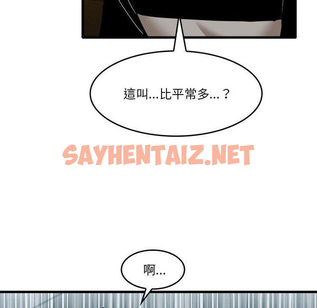 查看漫画實習老師好麻煩 - 第31話 - sayhentaiz.net中的1052056图片