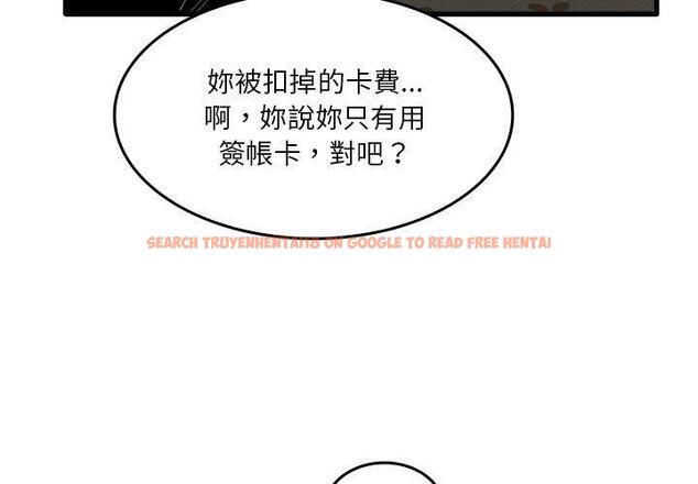 查看漫画實習老師好麻煩 - 第32話 - www.tymanga.com中的1093150图片