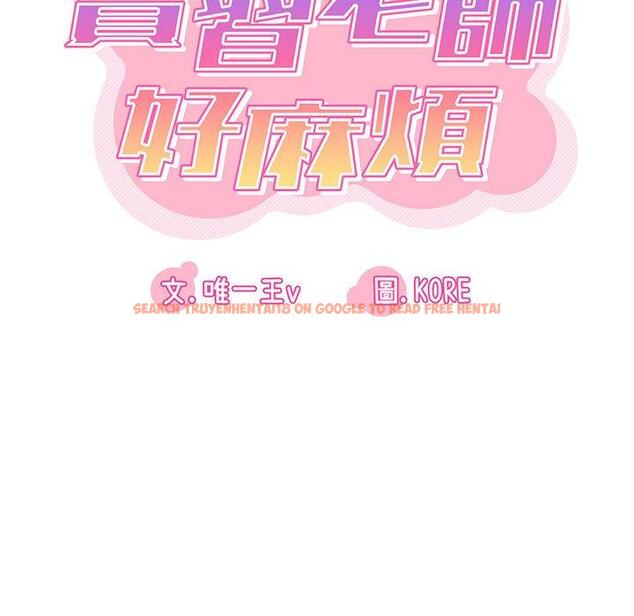 查看漫画實習老師好麻煩 - 第32話 - www.tymanga.com中的1093168图片