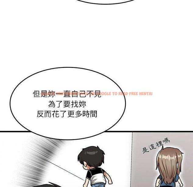 查看漫画實習老師好麻煩 - 第32話 - www.tymanga.com中的1093172图片