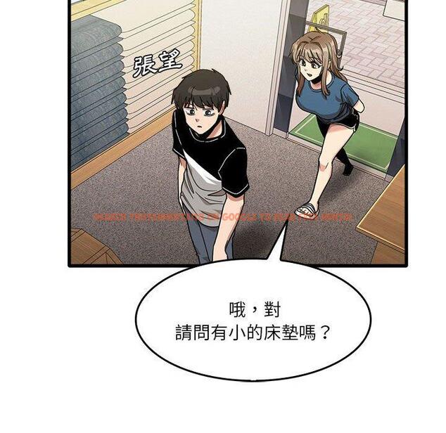查看漫画實習老師好麻煩 - 第32話 - www.tymanga.com中的1093187图片