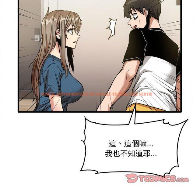 查看漫画實習老師好麻煩 - 第32話 - www.tymanga.com中的1093257图片