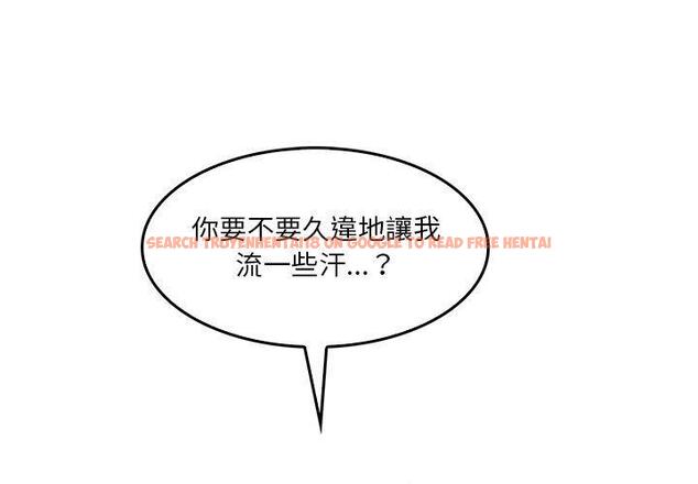 查看漫画實習老師好麻煩 - 第33話 - www.tymanga.com中的1093266图片