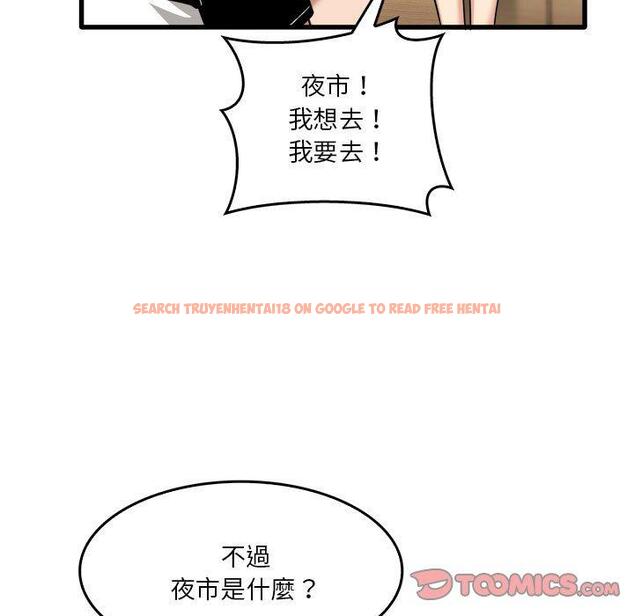 查看漫画實習老師好麻煩 - 第33話 - www.tymanga.com中的1093286图片