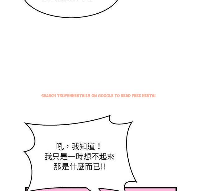 查看漫画實習老師好麻煩 - 第33話 - www.tymanga.com中的1093288图片