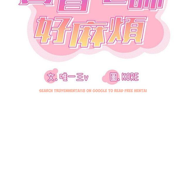 查看漫画實習老師好麻煩 - 第33話 - www.tymanga.com中的1093294图片