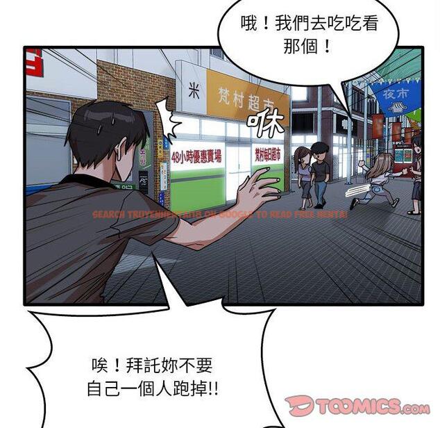 查看漫画實習老師好麻煩 - 第33話 - www.tymanga.com中的1093298图片