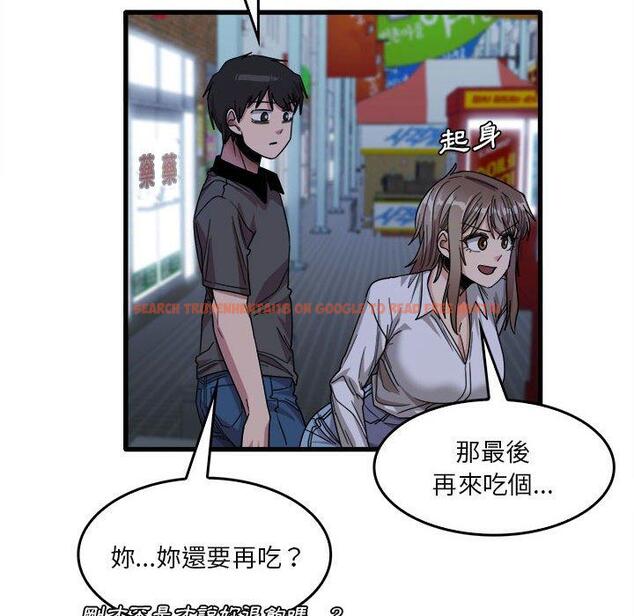 查看漫画實習老師好麻煩 - 第33話 - www.tymanga.com中的1093317图片