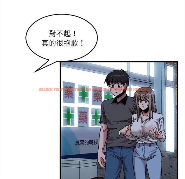 查看漫画實習老師好麻煩 - 第33話 - www.tymanga.com中的1093321图片