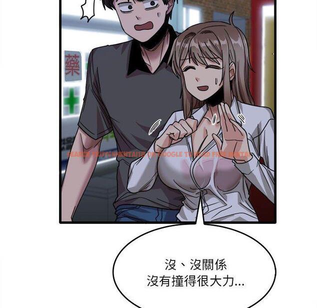 查看漫画實習老師好麻煩 - 第33話 - www.tymanga.com中的1093323图片