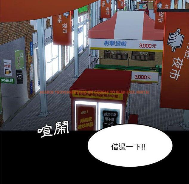 查看漫画實習老師好麻煩 - 第33話 - www.tymanga.com中的1093329图片