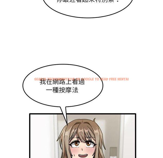 查看漫画實習老師好麻煩 - 第33話 - www.tymanga.com中的1093344图片