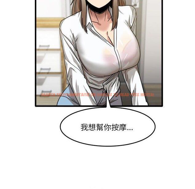 查看漫画實習老師好麻煩 - 第33話 - www.tymanga.com中的1093345图片