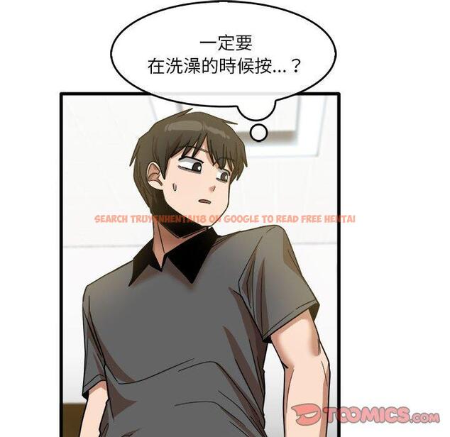 查看漫画實習老師好麻煩 - 第33話 - www.tymanga.com中的1093346图片