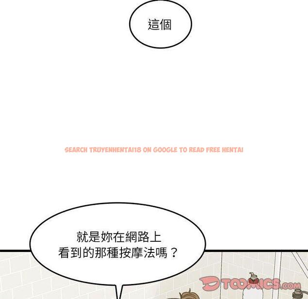 查看漫画實習老師好麻煩 - 第33話 - www.tymanga.com中的1093352图片