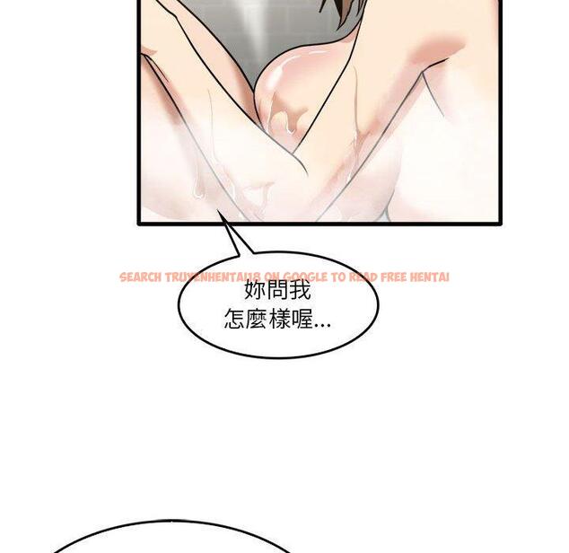 查看漫画實習老師好麻煩 - 第33話 - www.tymanga.com中的1093355图片