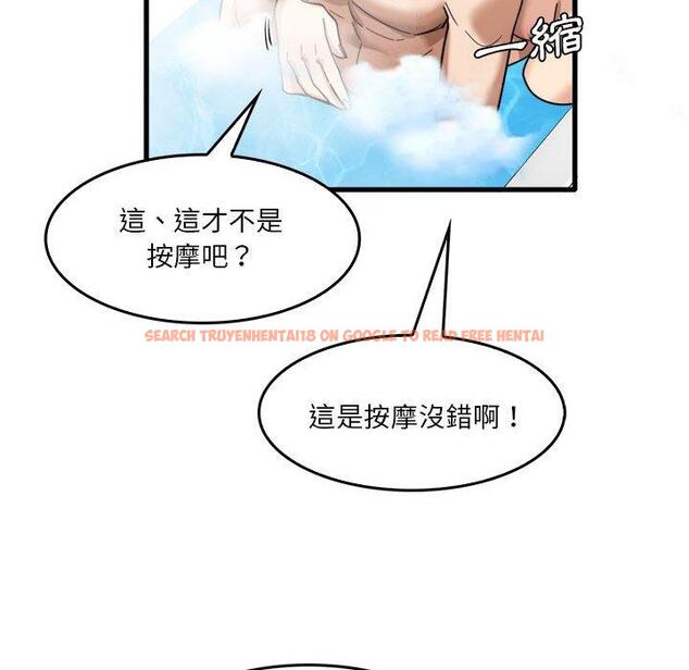 查看漫画實習老師好麻煩 - 第33話 - www.tymanga.com中的1093359图片