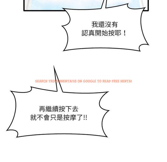 查看漫画實習老師好麻煩 - 第33話 - www.tymanga.com中的1093363图片