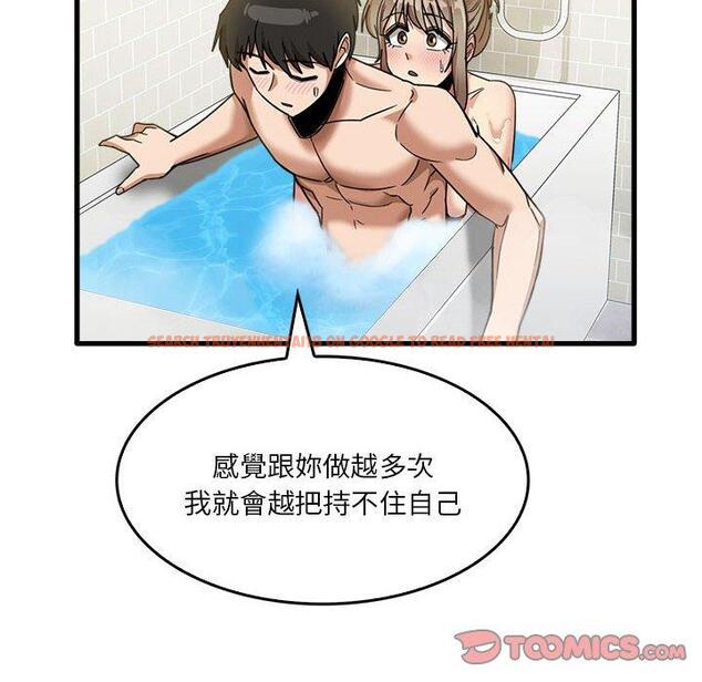 查看漫画實習老師好麻煩 - 第33話 - www.tymanga.com中的1093376图片
