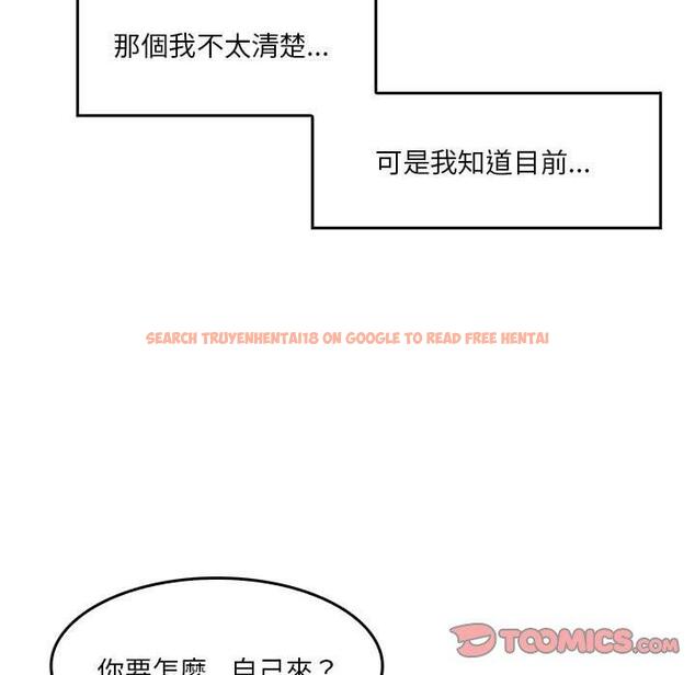 查看漫画實習老師好麻煩 - 第33話 - www.tymanga.com中的1093382图片