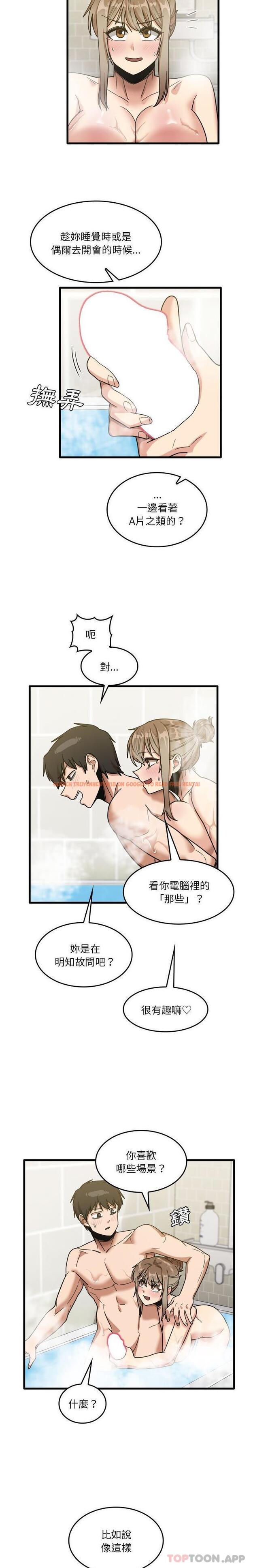查看漫画實習老師好麻煩 - 第34話 - www.tymanga.com中的1099472图片