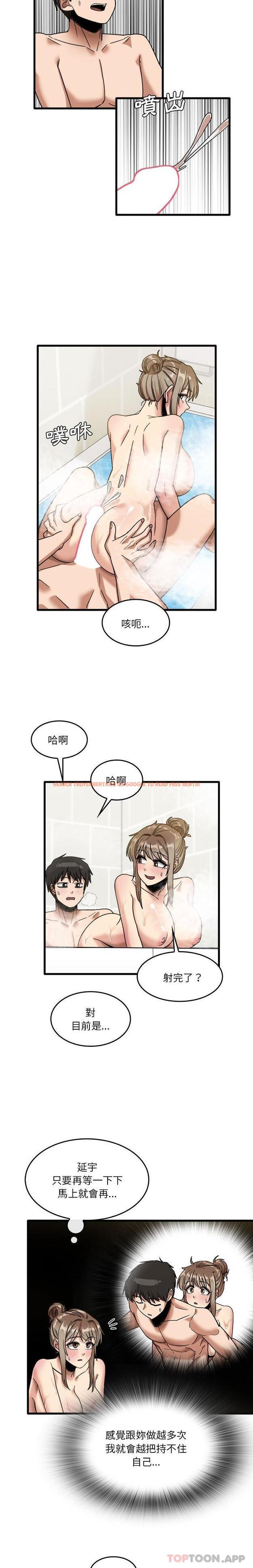 查看漫画實習老師好麻煩 - 第34話 - www.tymanga.com中的1099479图片