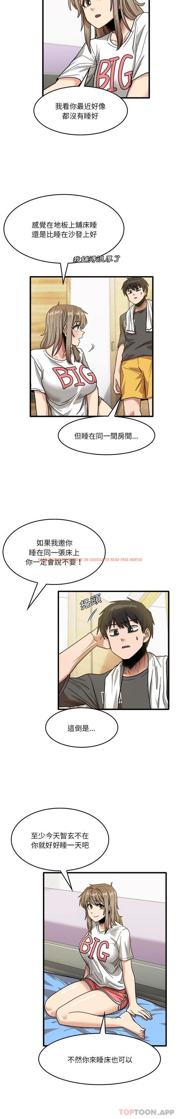 查看漫画實習老師好麻煩 - 第34話 - www.tymanga.com中的1099482图片