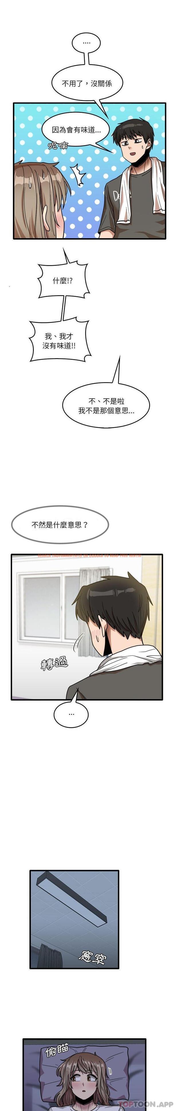查看漫画實習老師好麻煩 - 第34話 - www.tymanga.com中的1099483图片