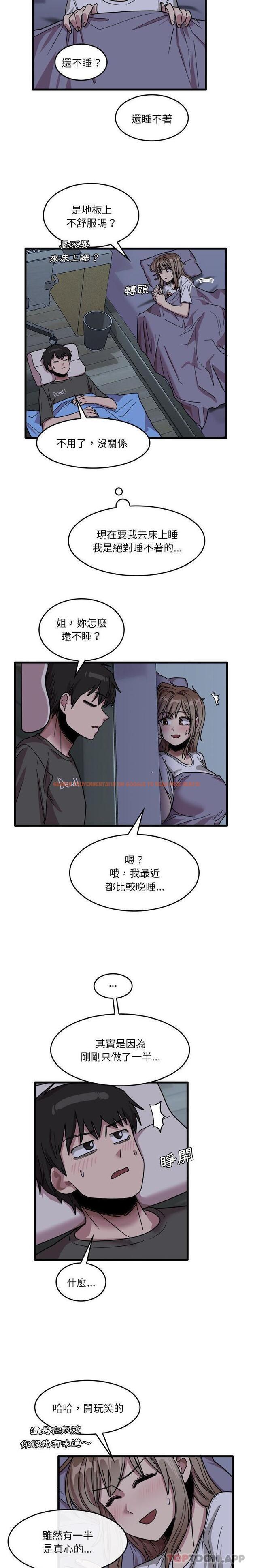 查看漫画實習老師好麻煩 - 第34話 - www.tymanga.com中的1099484图片