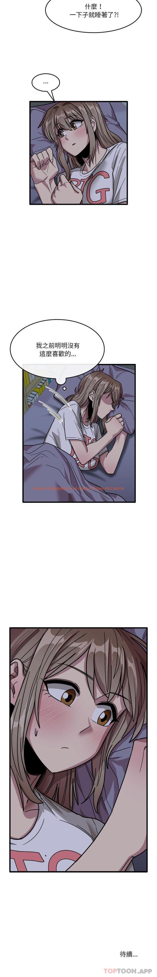 查看漫画實習老師好麻煩 - 第34話 - www.tymanga.com中的1099486图片