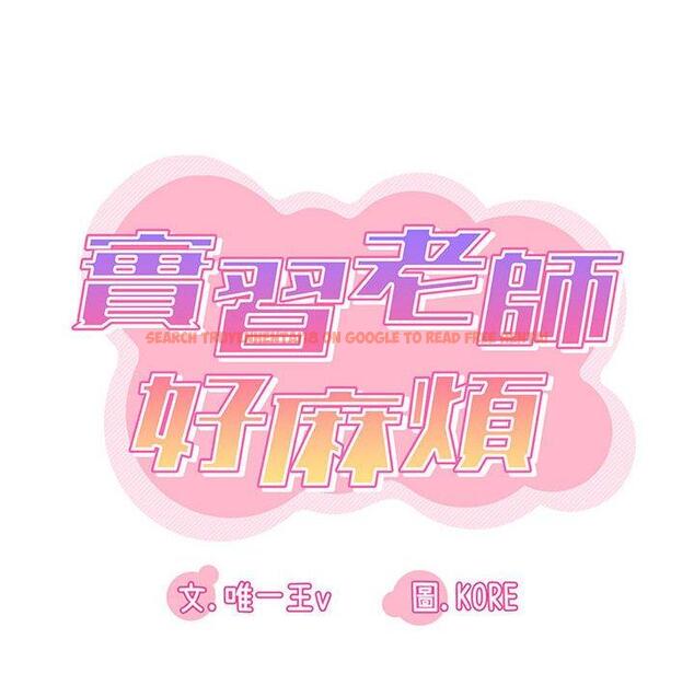 查看漫画實習老師好麻煩 - 第35話 - www.tymanga.com中的1104825图片