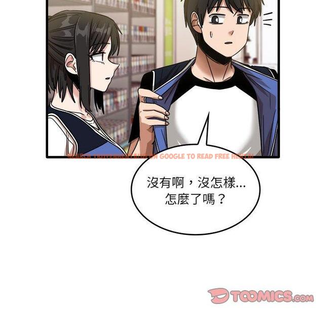查看漫画實習老師好麻煩 - 第35話 - www.tymanga.com中的1104829图片